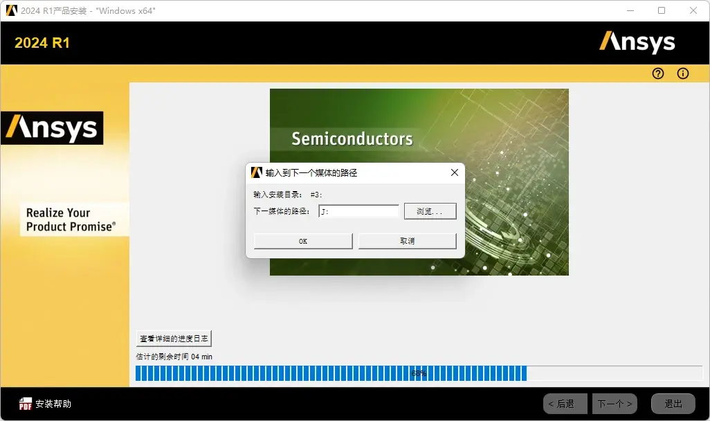 ansysworkbench材料改不了